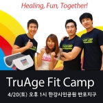 20일 반포 한강지부에서 ‘트루에이지 핏 바디 캠프’ 개최