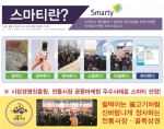 스마티서비스 프로세스 안내 현수막