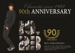 정통 스포츠웨어 브랜드 험멜코리아(대표 변석화)가 험멜 브랜드 창립 90주년을 맞아 할인 행사를 비롯해 다양한 이벤트를 진행한다고 8일 밝혔다.