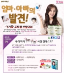 산양분유 전문기업 아이배냇, ‘아기愛 포토킹 선발대회’ 개최
