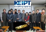 한국정책자금기술평가원은 지난 1년동안 평가원을 통해 배출한 정책자금 컨설턴트가 100명을 넘어섰다고 공식 발표했다. 사진은 10기 수료 전문위원.