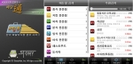 2010년 4월 출시 당시 배달통 모습. 배달통 앱은 앱스토어에 테스트성으로 올린 후 8시간이 채 되기도 전에 2위, 데이터센터에 서버를 마련해놓고 다시 1주일 후에 올렸을 때는 