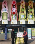 가평군청에 기부된 SBS ‘그 겨울, 바람이 분다’ 제작발표회 정은지 응원 드리미 쌀화환