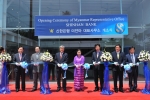 (사진 왼쪽에서 첫 번째) 신한은행 서진원 은행장, (왼쪽에서 세 번째) 김국태 한국상공회의소 회장, (왼쪽에서 네 번째) 미얀마 중앙은행 도 노에포 총재 대행이 신한은행 미얀마 