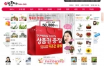 무자본·무비용·무점포 3無의 꽃배달서비스인 한플라워 쇼핑몰 창업 사이트