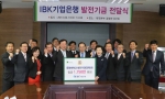 IBK기업은행의 4월 10일 동명대 장학금 등 전달 장면