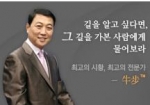 증권전문가 우보, 옵션 만기일(11일) 맞아 특별 무료 공개방송 진행