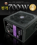 Classic II 12V single rail 85+ 700W