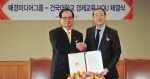 건국대-매일경제, 경영경제교육 협력 업무협약 체결