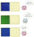 초등학교 교과서에 나온 기하판