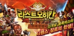 엔유웨이브의 라스트모히칸-부족전쟁 게임