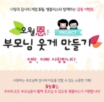 희소고시학원, 5월 가정의 달 맞이 ‘어버이날 이벤트’ 진행