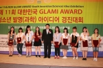 대한민국 청소년발명경진대회 조직위는 5월 10일까지 발명 아이디어를 접수한다. 사진은 지난 해 대회 수상자들과의 기념사진 촬영 모습.