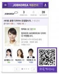 잡코리아, 업계 최초 인사담당자 전용 앱 ‘잡코리아 채용관리’ 론칭