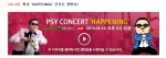 네이버 뮤직, 전국민의 관심 속에 싸이 HAPPENING 콘서트 생중계 진행
