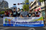 2013 대구국제마라톤대회 참가자들이 파이팅을 외치고 있다.