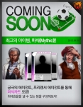 모바사커 정규서비스 오픈