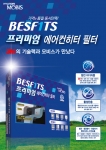 3M - BESFITS 프리미엄 에어컨히터 필터