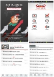스마트폰 어플 ‘우보 주식콘서트’ 출시