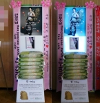 tvN '우와한 녀’ 제작발표회 한정수 응원 드리미 쌀화환