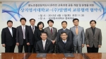 (주)알엠피와 상지영서대학교는 분노조절상담지도사 온라인 교육과정 공동 개설·운영을 위한 교류협력 협약(MOU)을 체결했다.