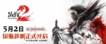 ㈜엔씨소프트(대표 김택진)의 온라인게임 길드워2(중국명 激战2,격전2)가 중국에서 5월 2일 첫 CBT(비공개테스트)를 진행한다.