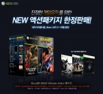 한국마이크로소프트, Xbox 360 250G 얼티밋 액션 패키지 프로모션 실시