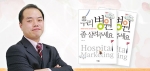 이창호 리얼메디 대표