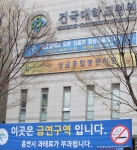 건국대병원은 최근 원내외를 전면 금연 구역으로 지정하고 매일 2회 금연 캠페인을 진행하고 있다.