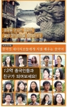 대륙을 담은 생생한 중국어 온라인 교육 ‘비네이티브 중국어’