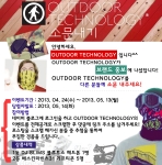 GT&E의 블루투스 오디오 전문 브랜드인 Outdoor Technology는 4월 24일부터 블로그 이벤트를 진행한다