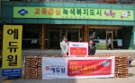 에듀윌 임원(왼쪽)과 김성환 노원구청장(오른쪽)이 ‘사랑의 쌀’ 기증식을 하고 있는 모습