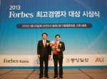 2013 포브스 최고경영자 대상에서 창조경영 대상을 수상한 대한주택보증 김선규 사장(오른쪽)이 수상 후 기념촬영을 하고 있다