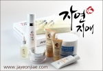 자연지애, 오송 화장품·뷰티 세계 박람회 참가