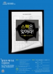 현대차, 2013 하계 인턴사원 모집 포스터