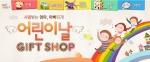 예스24 어린이날 이벤트