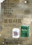 마술적 리얼리즘 판타지 소설 ‘블랑샤르’ 시리즈 앱북 출시