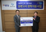 에듀윌 남영택 이사(왼쪽)와 서울시복지재단 김영오 사업본부장(오른쪽)이 검정고시 장학지원식을 하고 있다
