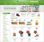 뉴질랜드 건강식품 굿헬스 제품을 50~80% 저렴한 면세가격으로 국내에서 구입할 수 있는 트래블팜 사이트가 운영 중이다.