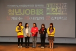 군산대-전북 일자리종합센터, 2013 대학취업 페스티벌 성료