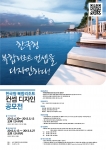 학계 전문가로 구성된 MICE 복합리조트 산업 발전위원회(위원장: 황혜진 이화여대 교수)가 오늘 공식 출범한다. 본 위원회는 한국 고유의 가치와 문화, 엔터테인먼트를 반영한 MIC