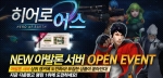 ‘히어로어스’ 신규 서버 ‘아발론’ 오픈 및 대규모 업데이트