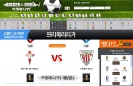 축구전문분석 사이트 ‘사커매니아’ 오픈