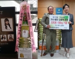 장애인을 위해 기부된 뮤지컬 그날들 오종혁 응원 드리미 쌀화환