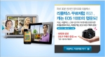 로제타스톤 리플렉스는 5월 이벤트 ‘미국 영어회화 무료체험하고 행운잡자!’를 실시한다.
