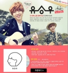 예스24는 슈퍼스타K 4에 출연하여 천재소년으로 유명해진 유승우의 데뷔 앨범 첫 번째 소풍 발매를 기념해 오는 5월 21일 아트하우스 모모에서 첫 팬사인회를 갖는다.