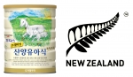 후디스 산양분유는 국내 분유제품 중 유일하게 뉴질랜드 펀마크인증을 받았다