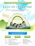 하동어슬렁캠핑박람회가 오는 16~19일 개최된다.