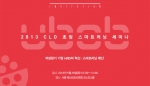 인더스트리미디어는 ‘2013 CLO 초청 스마트러닝 세미나’를 28일 추가 개최한다.