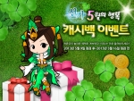 선기온라인은 캐시백 이벤트를 진행한다.